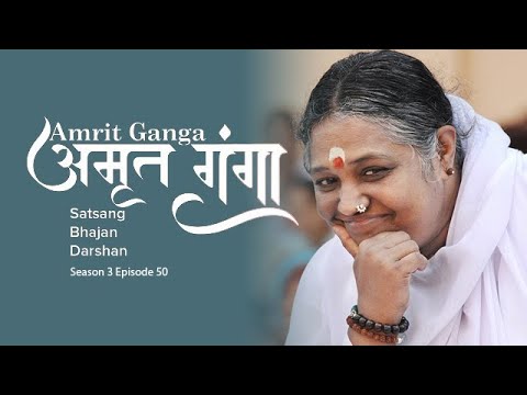 Amrit Ganga – अमृत गंगा – S 3 Ep 50 – Amma, Mata Amritanandamayi Devi – Satsang, Bhajan, Darshan