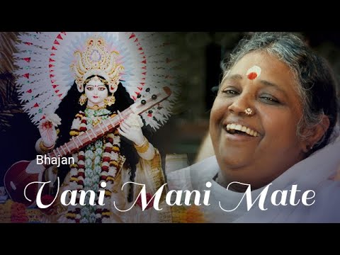 Bhajan – Vani Mani Mate – Amma, Sri Mata Amritanandamayi Devi