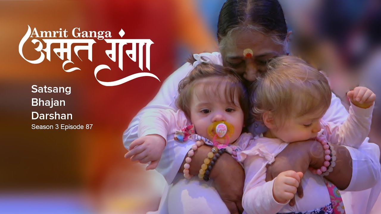 Amrit Ganga – अमृत गंगा – S 3 Ep 87 – Amma, Mata Amritanandamayi Devi – Satsang, Bhajan, Darshan