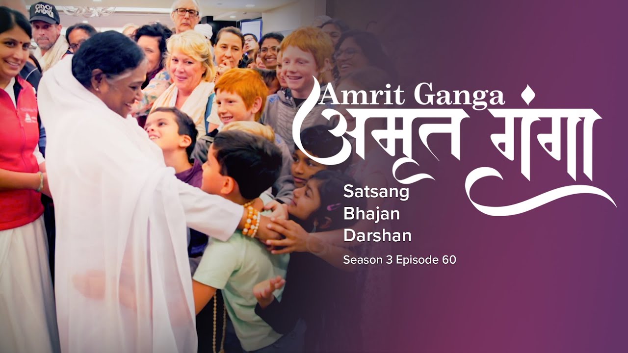 Amrit Ganga – अमृत गंगा – S 3 Ep 60 – Amma, Mata Amritanandamayi Devi – Satsang, Bhajan, Darshan