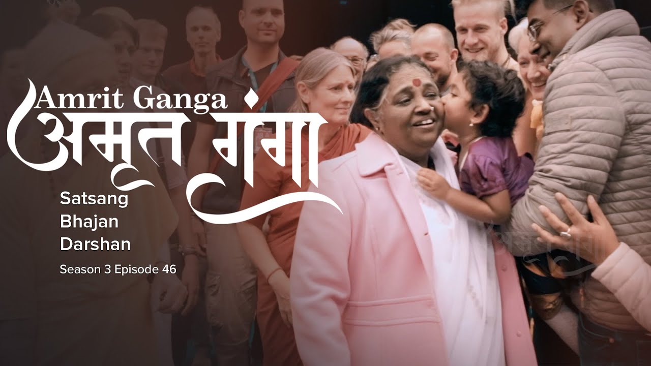 Amrit Ganga – अमृत गंगा – S 3 Ep 46 – Amma, Mata Amritanandamayi Devi – Satsang, Bhajan, Darshan