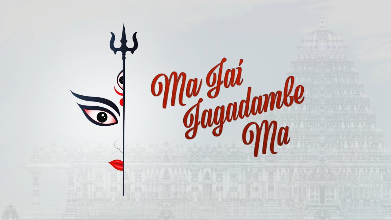 Ma Jai Jagadambe Ma – Bhajan – Amma, Sri Mata Amritanandamayi Devi