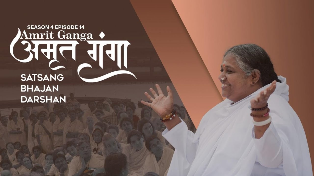 Amrit Ganga – अमृत गंगा – S 4 Ep 14 – Amma, Mata Amritanandamayi Devi – Satsang, Bhajan, Darshan