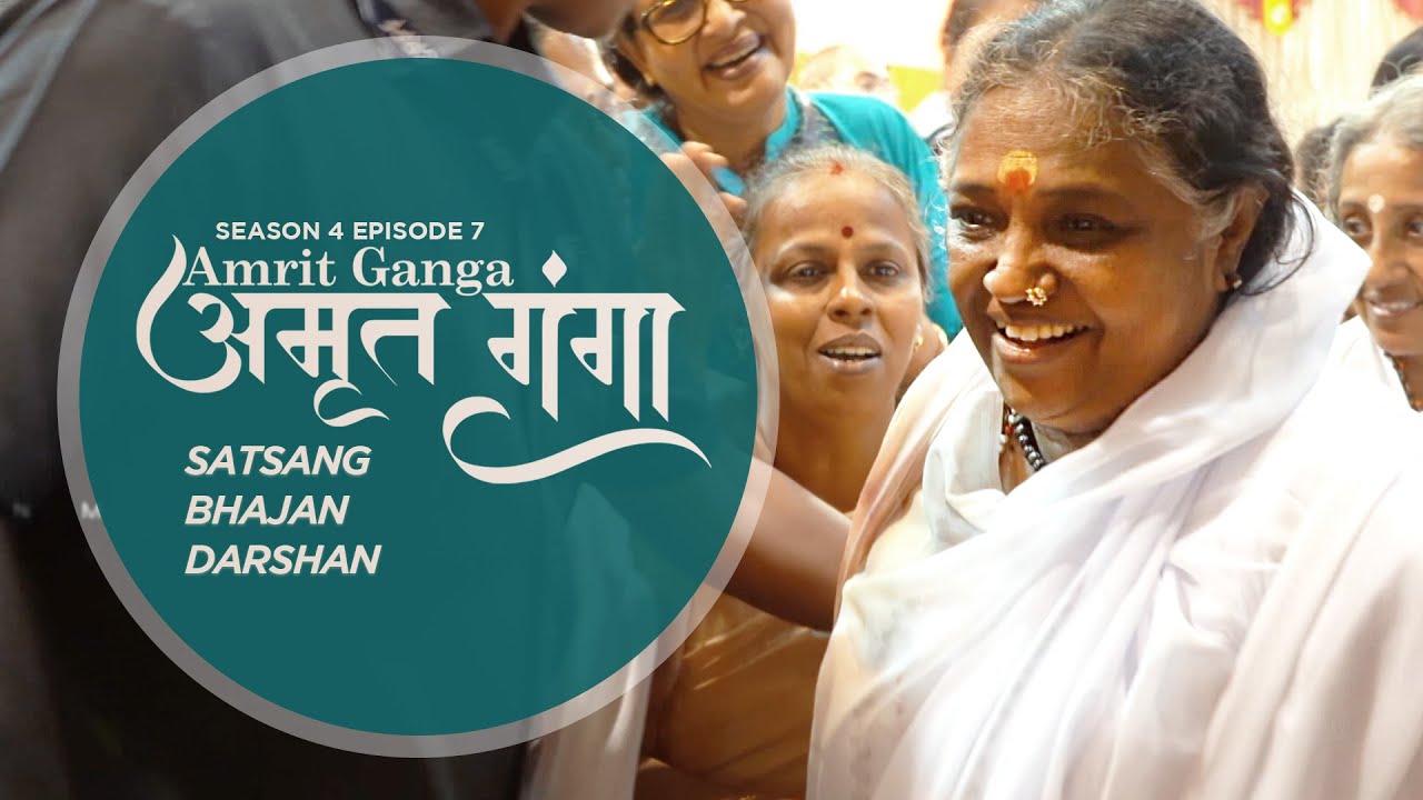 Amrit Ganga – अमृत गंगा – S 4 Ep 7 – Amma, Mata Amritanandamayi Devi – Satsang, Bhajan, Darshan