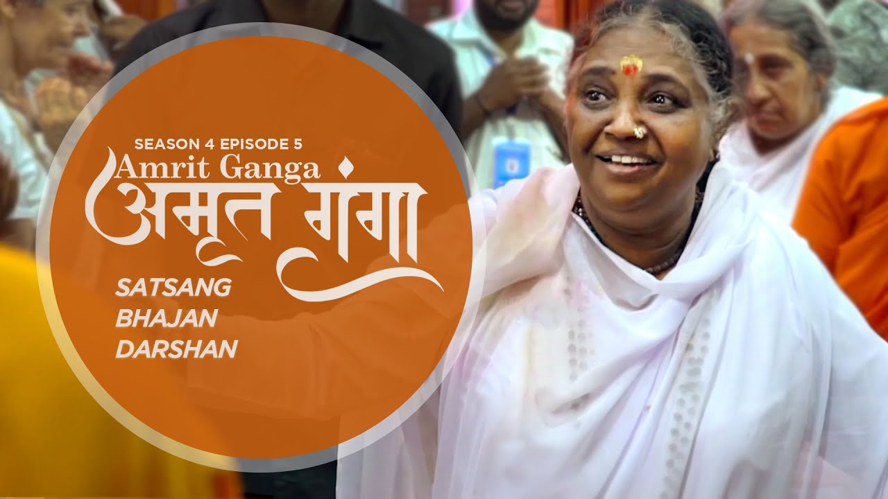 Amrit Ganga – अमृत गंगा – S 4 Ep 5 – Amma, Mata Amritanandamayi Devi – Satsang, Bhajan, Darshan