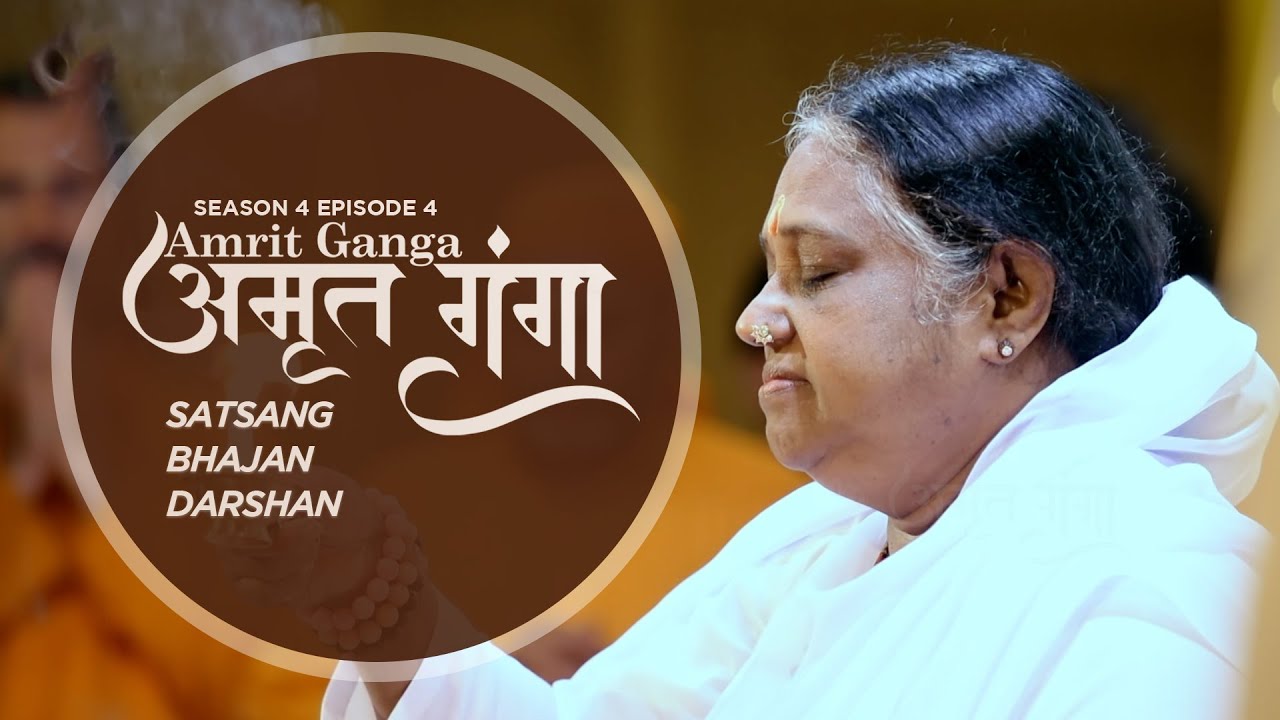 Amrit Ganga – अमृत गंगा – S 4 Ep 4 – Amma, Mata Amritanandamayi Devi – Satsang, Bhajan, Darshan