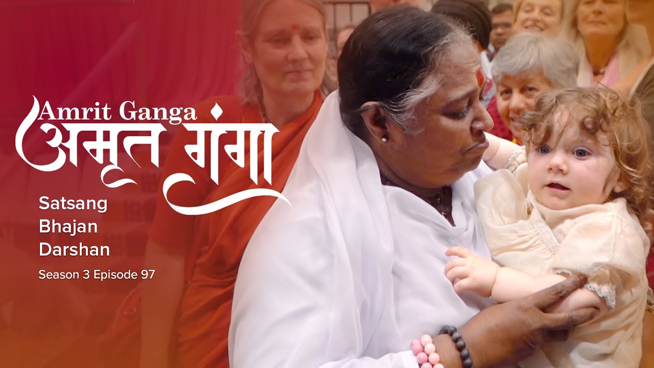 Amrit Ganga – अमृत गंगा – S 3 Ep 97 – Amma, Mata Amritanandamayi Devi – Satsang, Bhajan, Darshan