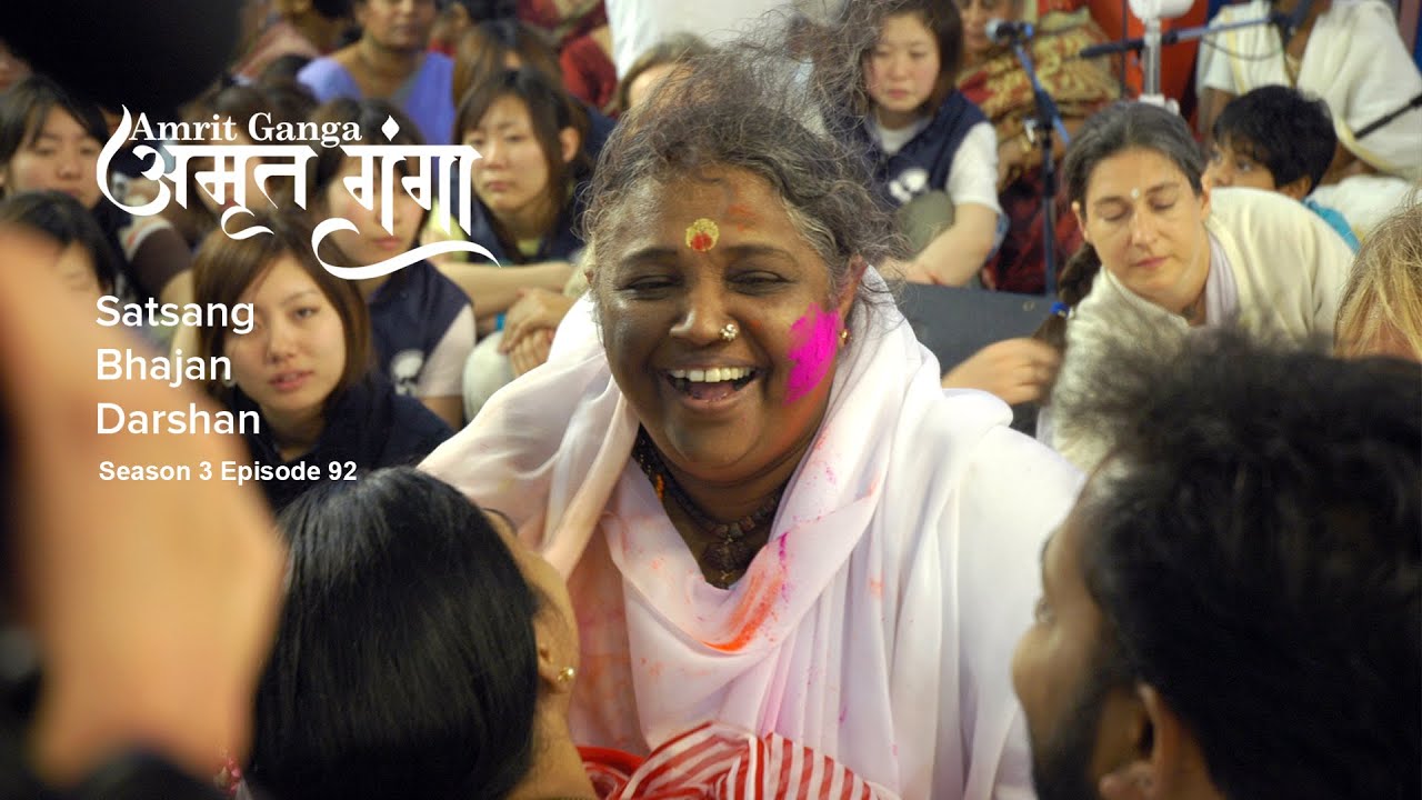 Amrit Ganga – अमृत गंगा – S 3 Ep 92 – Amma, Mata Amritanandamayi Devi – Satsang, Bhajan, Darshan