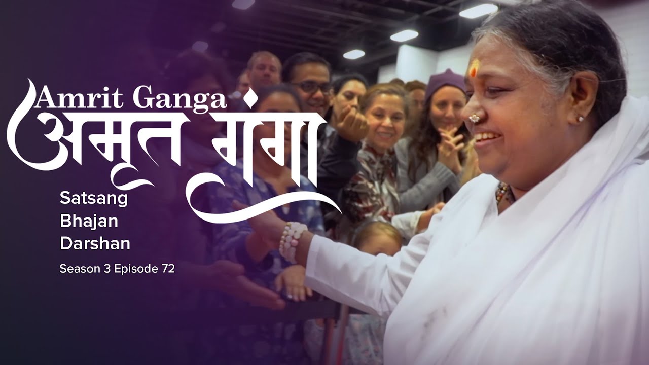 Amrit Ganga – अमृत गंगा – S 3 Ep 72 – Amma, Mata Amritanandamayi Devi – Satsang, Bhajan, Darshan