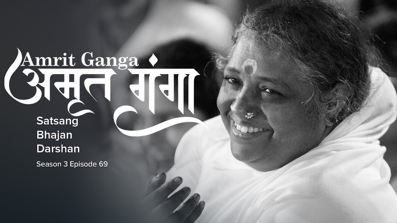 Amrit Ganga – अमृत गंगा – S 3 Ep 69 – Amma, Mata Amritanandamayi Devi – Satsang, Bhajan, Darshan