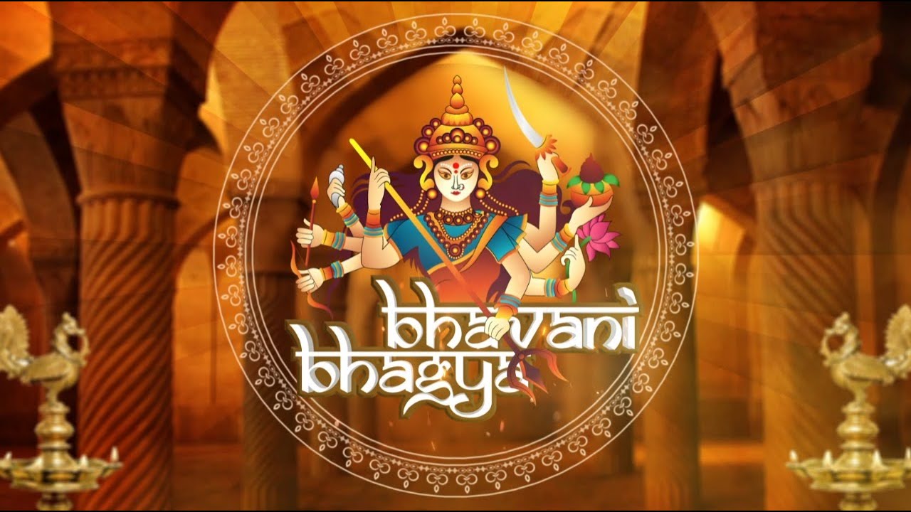 Bhavani Bhagyavidhatri – Bhajan – Amma, Sri Mata Amritanandamayi Devi