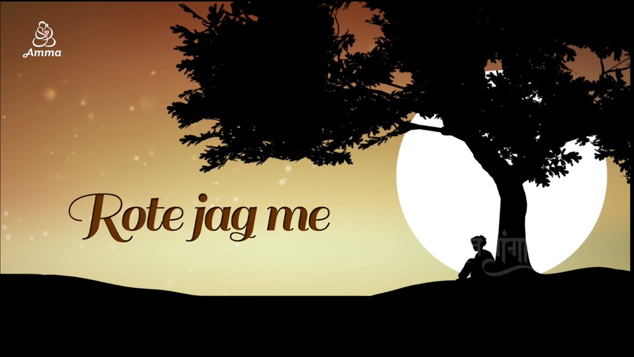 Rote Jag Me – Bhajan – Amma, Sri Mata Amritanandamayi Devi