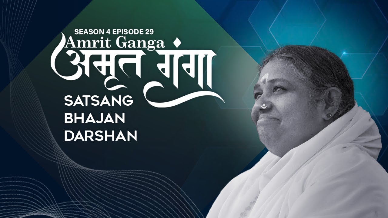 Amrit Ganga – अमृत गंगा – S 4 Ep 29 – Amma, Mata Amritanandamayi Devi – Satsang, Bhajan, Darshan