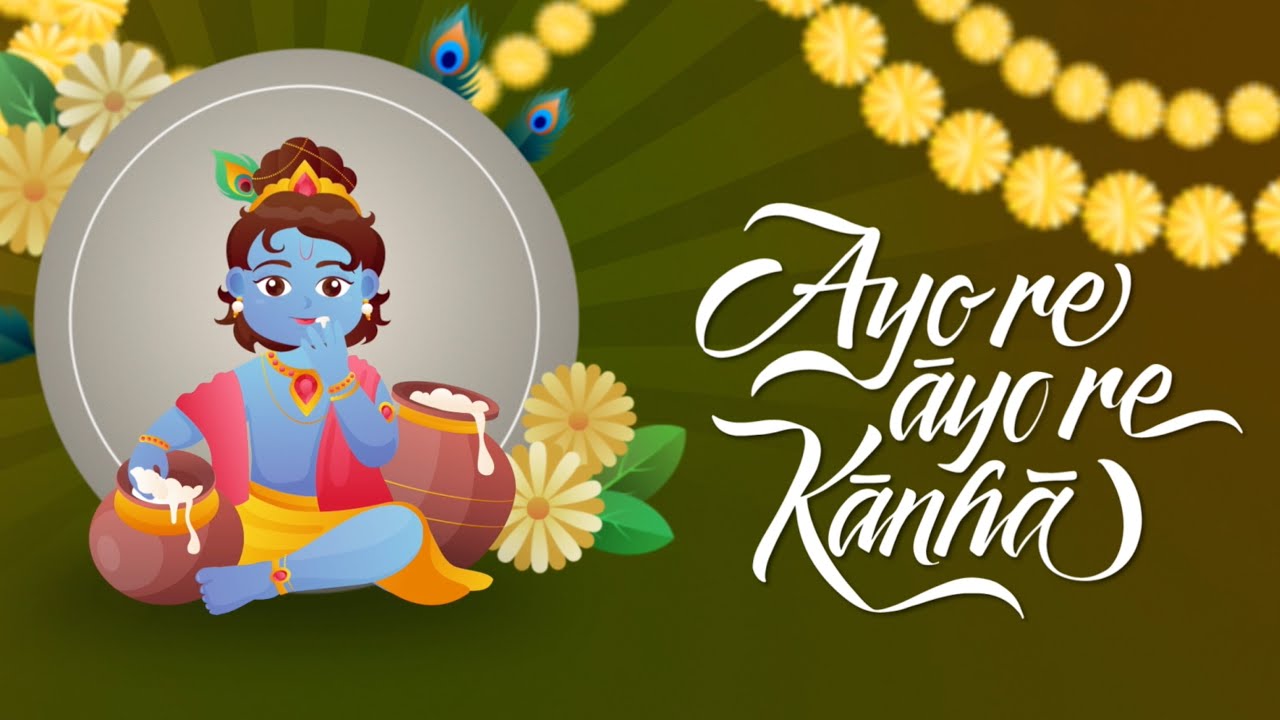 Ayore Ayore – Bhajan – Amma, Sri Mata Amritanandamayi Devi