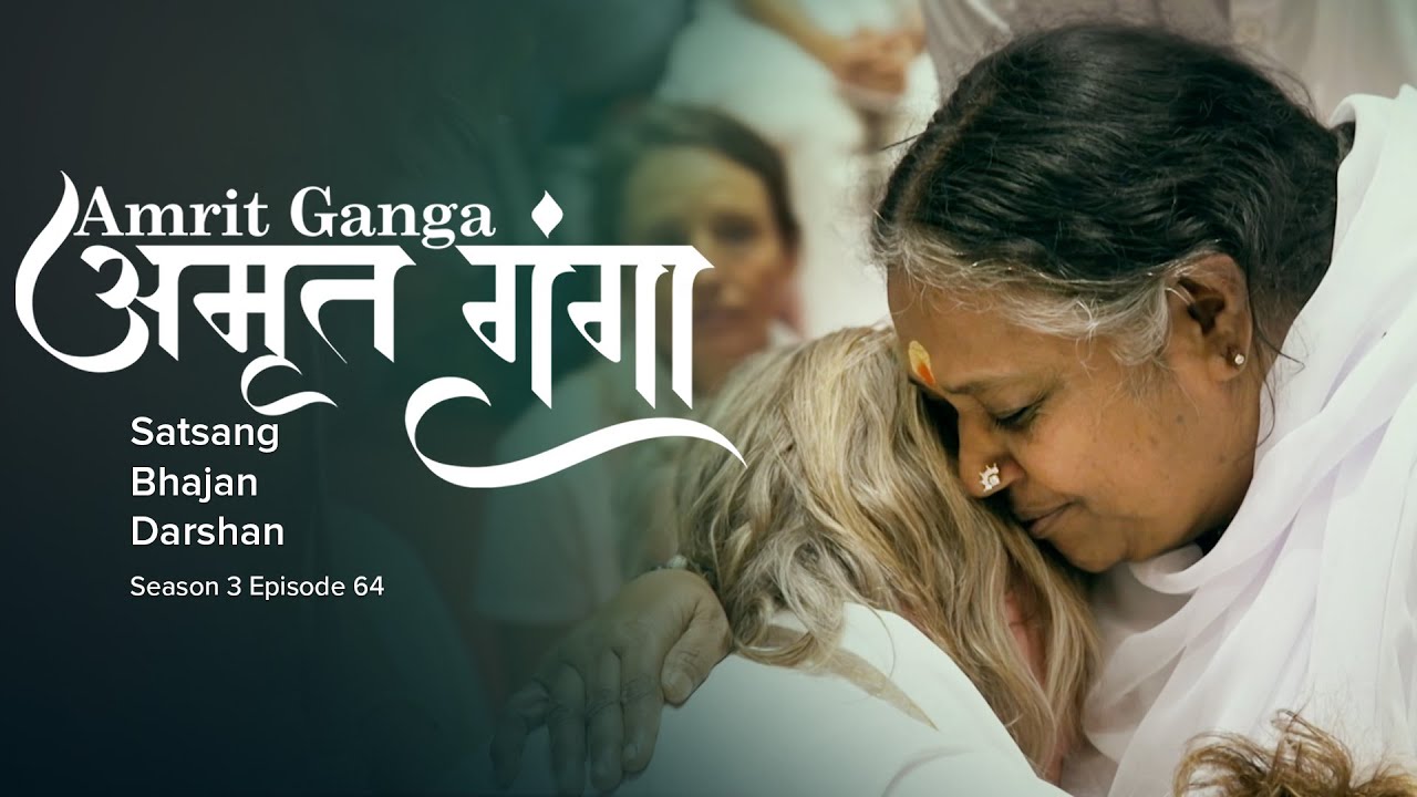 Amrit Ganga – अमृत गंगा – S 3 Ep 64 – Amma, Mata Amritanandamayi Devi – Satsang, Bhajan, Darshan