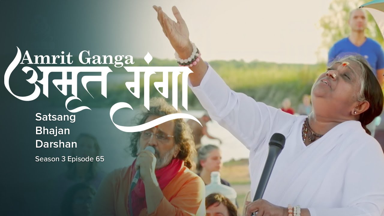 Amrit Ganga – अमृत गंगा – S 3 Ep 65 – Amma, Mata Amritanandamayi Devi – Satsang, Bhajan, Darshan