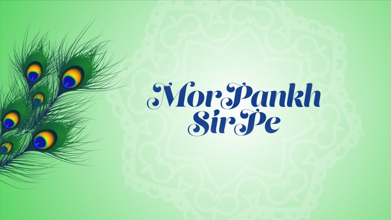 Mor Pank – Bhajan – Amma, Sri Mata Amritanandamayi Devi