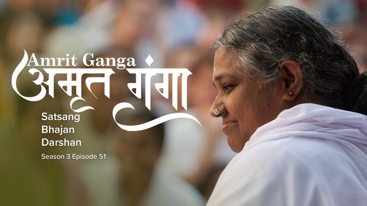 Amrit Ganga – अमृत गंगा – S 3 Ep 51 – Amma, Mata Amritanandamayi Devi – Satsang, Bhajan, Darshan