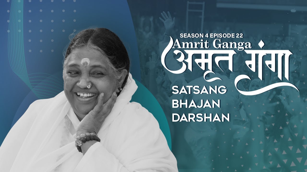 Amrit Ganga – अमृत गंगा – S 4 Ep 22 – Amma, Mata Amritanandamayi Devi – Satsang, Bhajan, Darshan