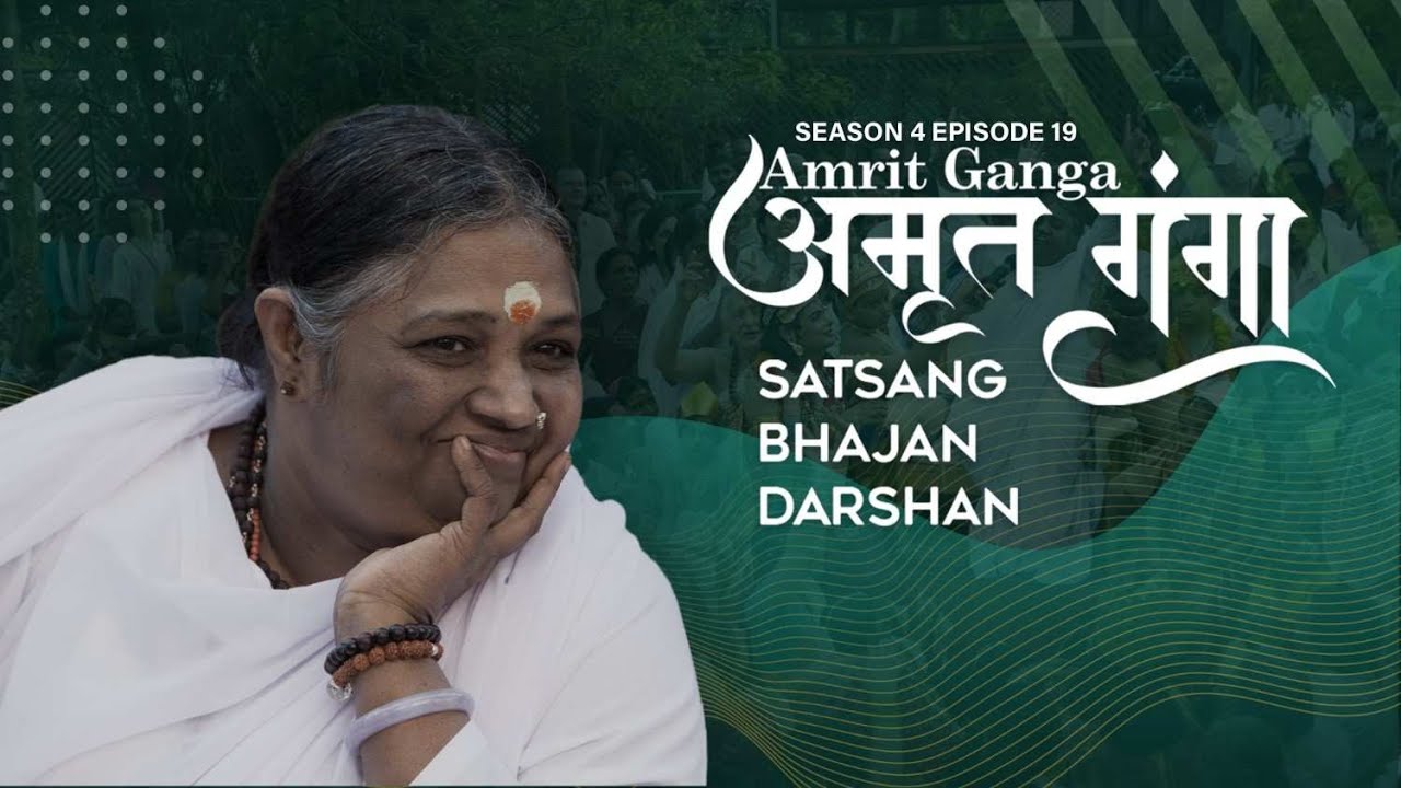 Amrit Ganga – अमृत गंगा – S 4 Ep 19 – Amma, Mata Amritanandamayi Devi – Satsang, Bhajan, Darshan