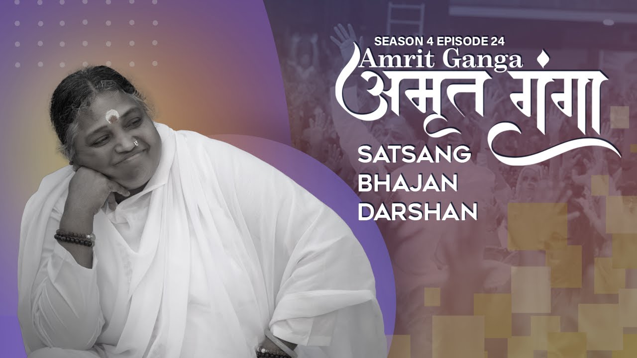 Amrit Ganga – अमृत गंगा – S 4 Ep 24 – Amma, Mata Amritanandamayi Devi – Satsang, Bhajan, Darshan