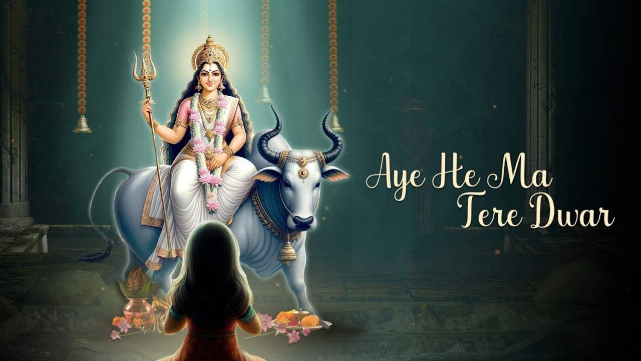 Aye he ma tere dwar – Bhajan – Amma, Sri Mata Amritanandamayi Devi