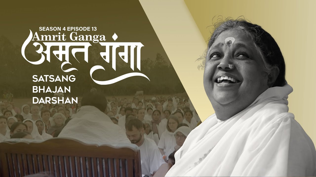 Amrit Ganga – अमृत गंगा – S 4 Ep 13 – Amma, Mata Amritanandamayi Devi – Satsang, Bhajan, Darshan