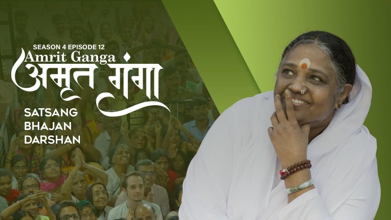Amrit Ganga – अमृत गंगा – S 4 Ep 12 – Amma, Mata Amritanandamayi Devi – Satsang, Bhajan, Darshan