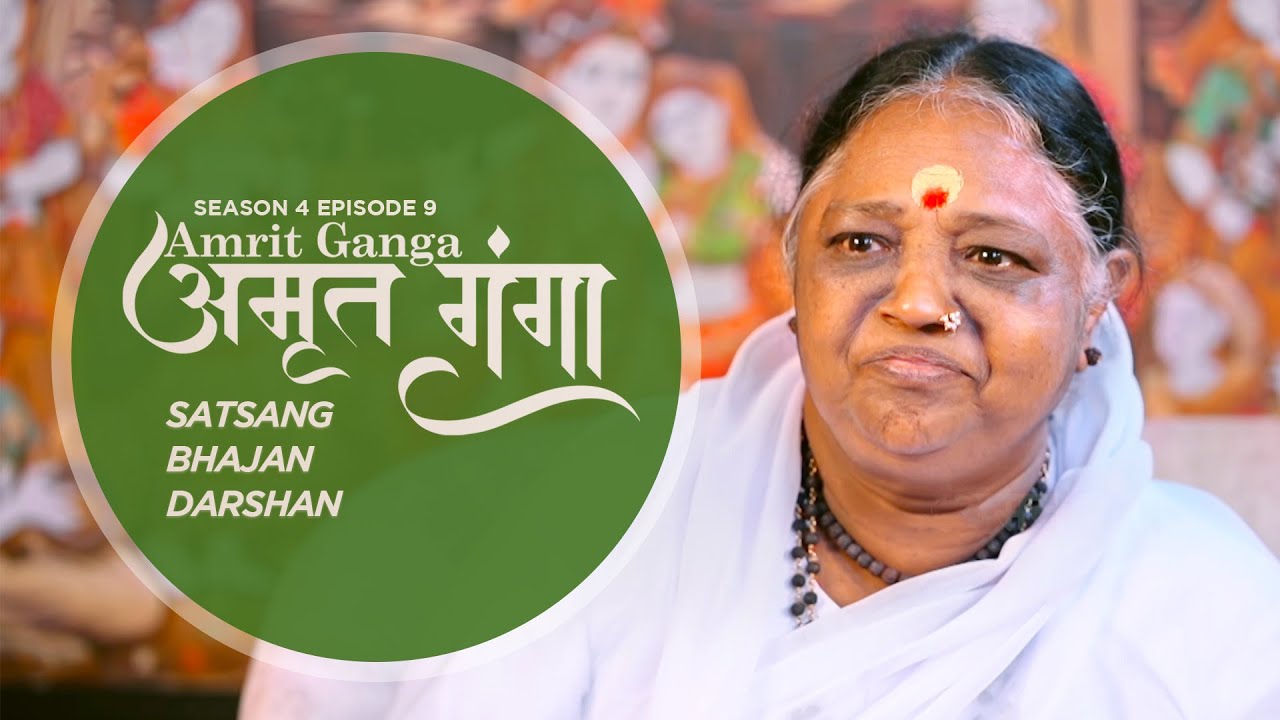Amrit Ganga – अमृत गंगा – S 4 Ep 9 – Amma, Mata Amritanandamayi Devi – Satsang, Bhajan, Darshan