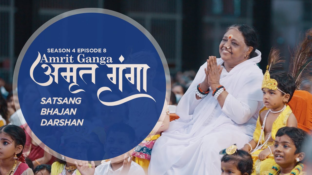 Amrit Ganga – अमृत गंगा – S 4 Ep 8 – Amma, Mata Amritanandamayi Devi – Satsang, Bhajan, Darshan