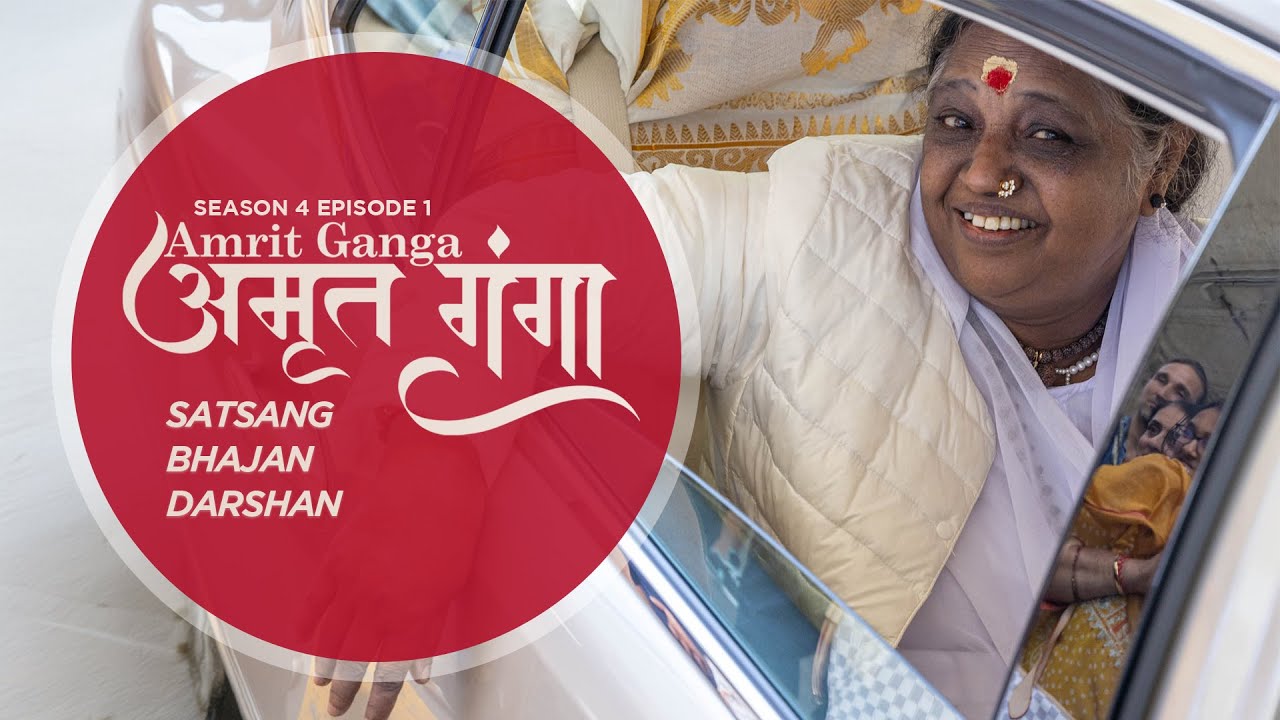 Amrit Ganga – अमृत गंगा – S 4 Ep 1 – Amma, Mata Amritanandamayi Devi – Satsang, Bhajan, Darshan