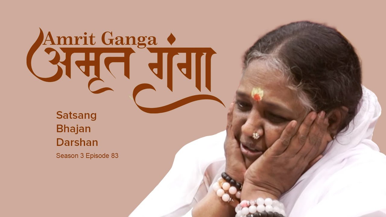 Amrit Ganga – अमृत गंगा – S 3 Ep 83 – Amma, Mata Amritanandamayi Devi – Satsang, Bhajan, Darshan