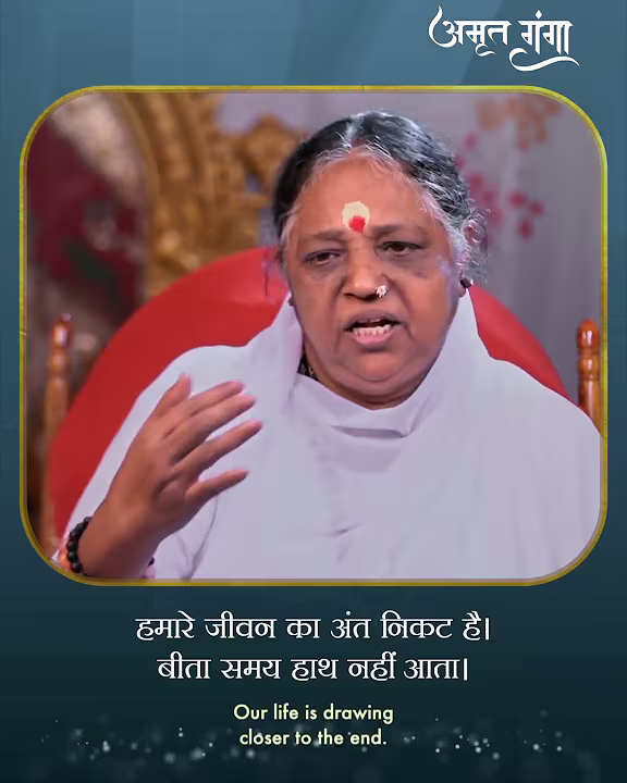 Amrit Ganga – अमृत गंगा – S 4 Ep 26 – Amma, Mata Amritanandamayi Devi – Satsang, Bhajan, Darshan