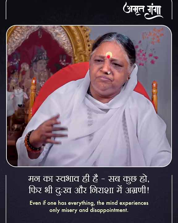 Amrit Ganga – अमृत गंगा – S 4 Ep 24 – Amma, Mata Amritanandamayi Devi – Satsang, Bhajan, Darshan