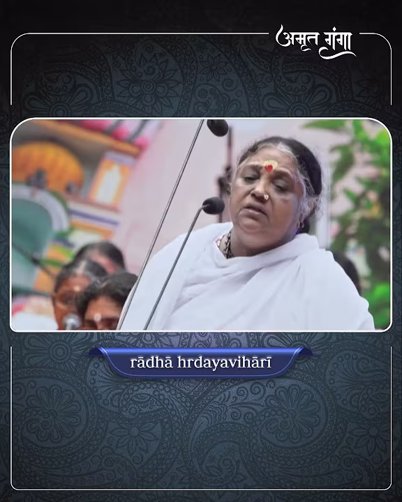 Tyag diya tune – Bhajan – Amma, Sri Mata Amritanandamayi Devi
