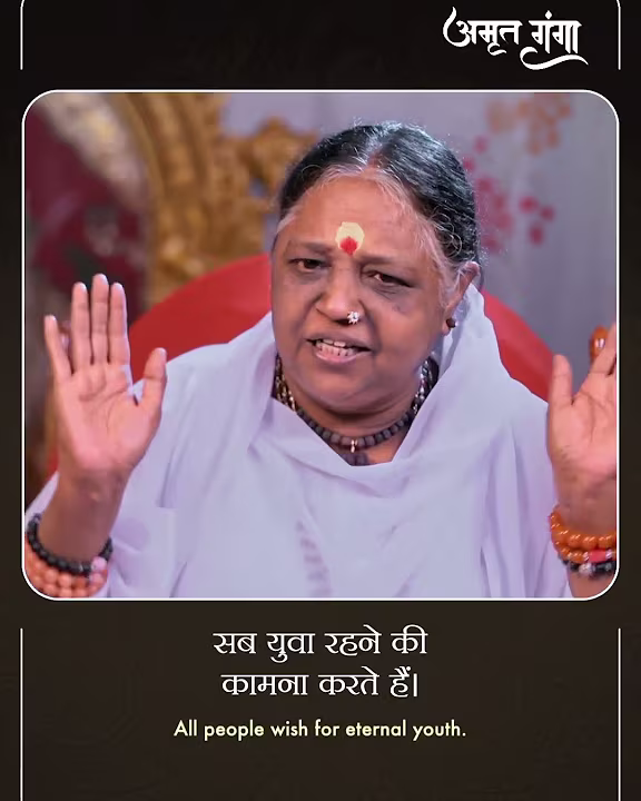 Amrit Ganga – अमृत गंगा – S 4 Ep 23 – Amma, Mata Amritanandamayi Devi – Satsang, Bhajan, Darshan