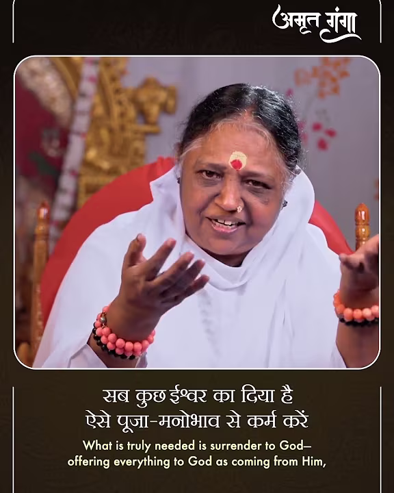 Amrit Ganga – अमृत गंगा – S 4 Ep 19 – Amma, Mata Amritanandamayi Devi – Satsang, Bhajan, Darshan