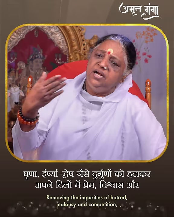 Amrit Ganga – अमृत गंगा – S 4 Ep 27 – Amma, Mata Amritanandamayi Devi – Satsang, Bhajan, Darshan