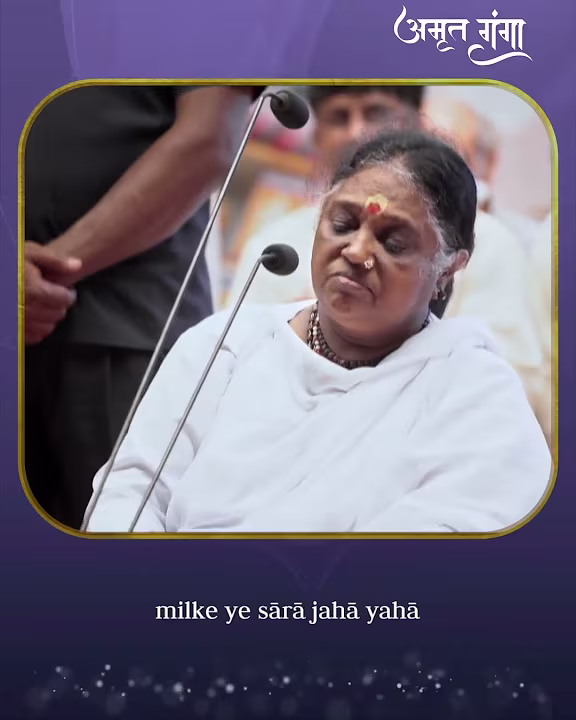 Aya he sara – Bhajan – Amma, Sri Mata Amritanandamayi Devi