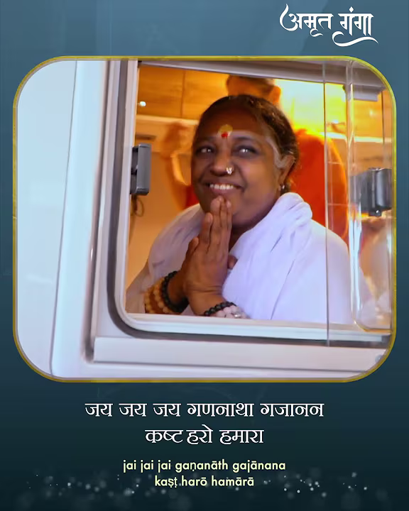 Amrit Ganga – अमृत गंगा – S 4 Ep 25 – Amma, Mata Amritanandamayi Devi – Satsang, Bhajan, Darshan