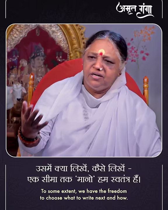 Amrit Ganga – अमृत गंगा – S 4 Ep 22 – Amma, Mata Amritanandamayi Devi – Satsang, Bhajan, Darshan