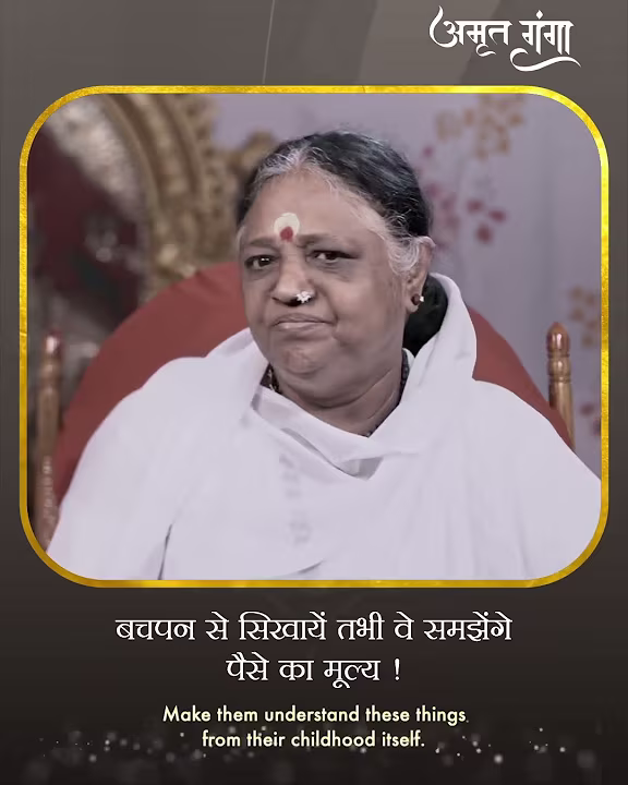 Amrit Ganga – अमृत गंगा – S 4 Ep 28 – Amma, Mata Amritanandamayi Devi – Satsang, Bhajan, Darshan